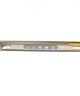 白山眼鏡店（ハクサンメガネテン）メガネ ベージュ サイズ:- レディース/2200692417058