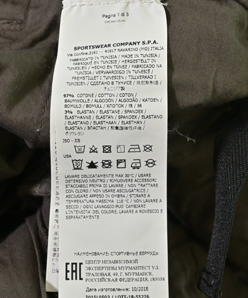 STONE ISLAND（ストーンアイランド）ショートパンツ 茶 サイズ:28(S位) メンズ/2200712575188