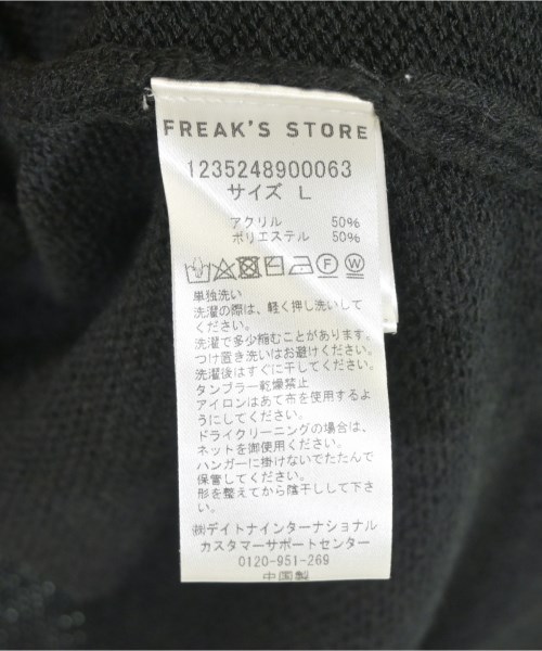 FREAK'S STORE（フリークスストア）カーディガン 黒 サイズ:L メンズ/2200708028018