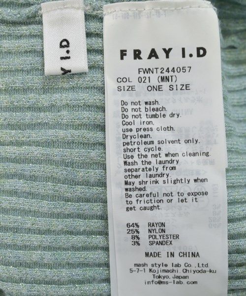 FRAY I.D（フレイアイディー）ニット・セーター 青 サイズ:ONE レディース/2200672163074
