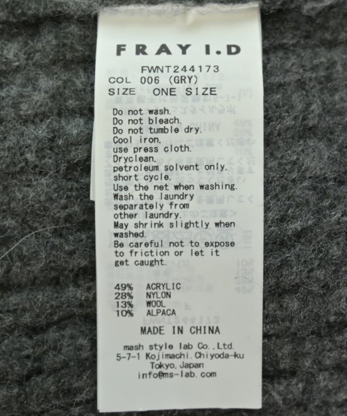 FRAY I.D（フレイアイディー）アンサンブル グレー サイズ:ONE レディース/2200691469034