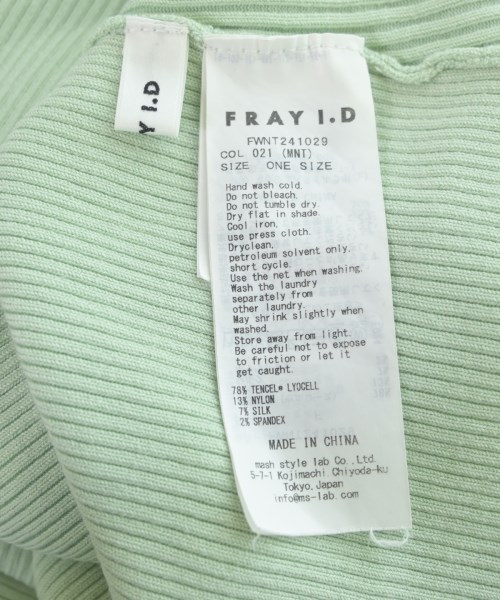 FRAY I.D（フレイアイディー）ニット・セーター 緑 サイズ:F レディース/2200650632073