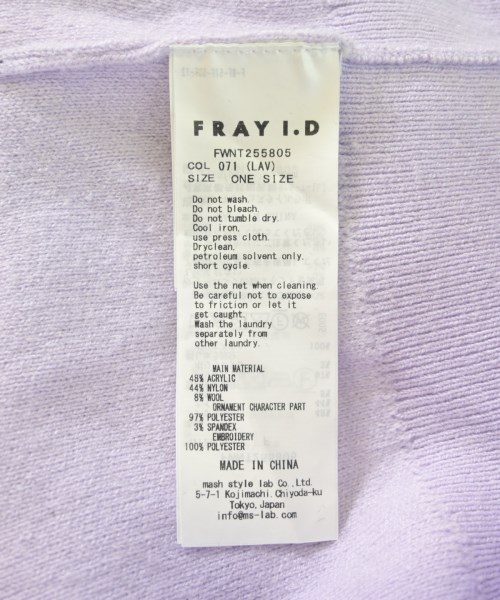 FRAY I.D（フレイアイディー）パーカー 紫 サイズ:ONE レディース/2200730741077