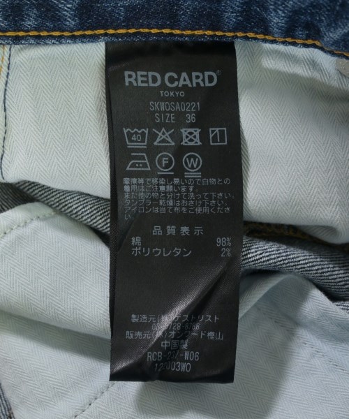 RED CARD（レッドカード）ロング・マキシ丈スカート 青 サイズ:36(S位) レディース/2200711432017
