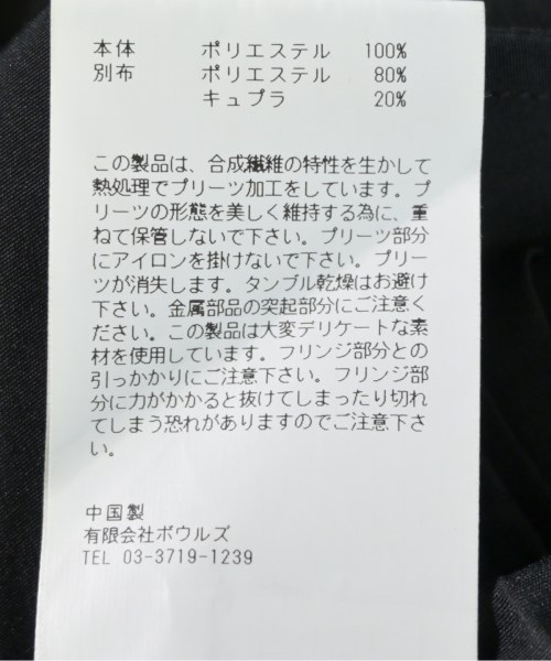 HYKE（ハイク）ロング・マキシ丈スカート 黒 サイズ:S レディース/2200661378236