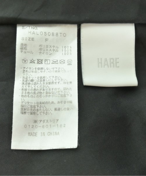 HARE（ハレ）ロング・マキシ丈スカート 青 サイズ:F レディース/2200707041018