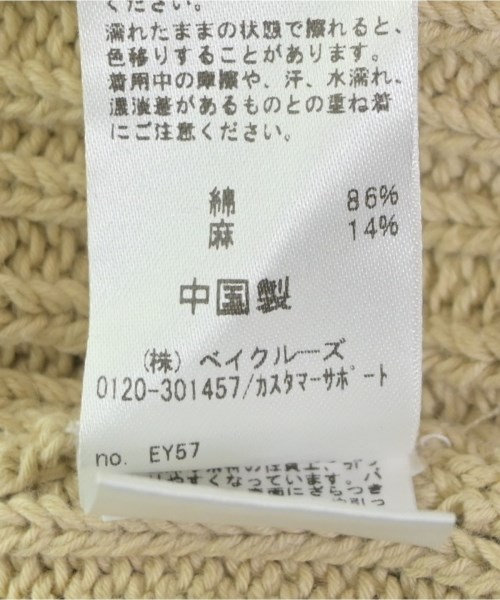 JOURNAL STANDARD relume（ジャーナルスタンダードレリューム）ベスト ベージュ サイズ:F レディース/2200637864039