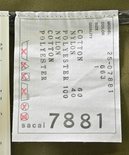 sacai（サカイ）ブルゾン ベージュ サイズ:1(S位) レディース/2200628307019