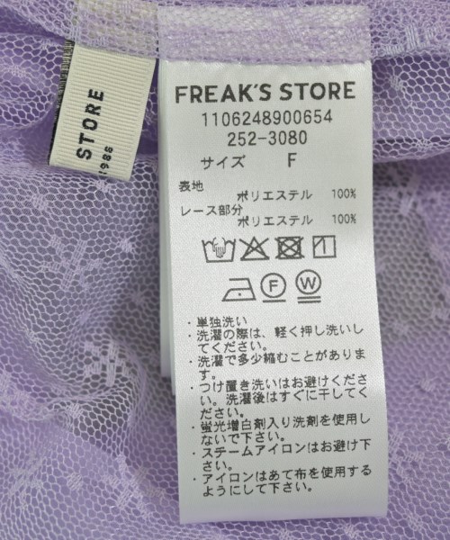 FREAK'S STORE（フリークスストア）ベスト 紫 サイズ:F レディース/2200709221623