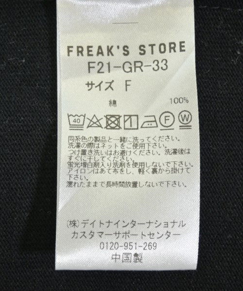 FREAK'S STORE（フリークスストア）カーディガン 黒 サイズ:F レディース/2200710669230