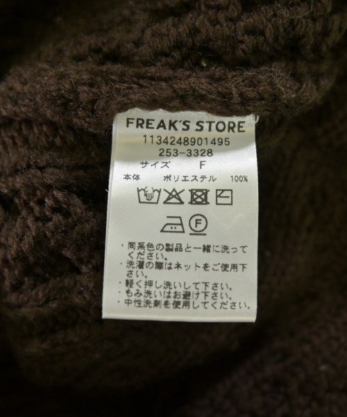FREAK'S STORE（フリークスストア）カーディガン 茶 サイズ:F レディース/2200714543017
