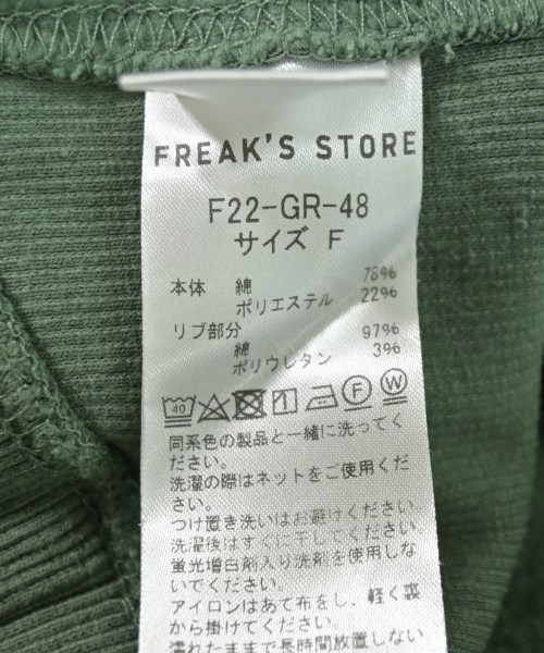 FREAK'S STORE（フリークスストア）スウェット 緑 サイズ:F レディース/2200705347099