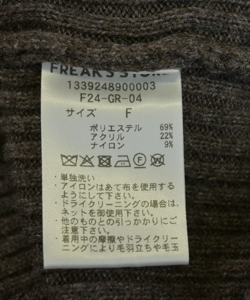 FREAK'S STORE（フリークスストア）ニット・セーター 茶 サイズ:F レディース/2200724242061