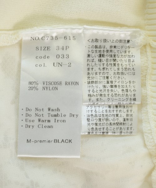 M-premier BLACK（エムプルミエブラック）カーディガン 白 サイズ:-(M位) レディース/2200712743204
