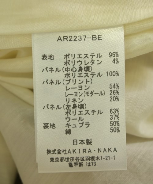 AKIRA NAKA（アキラナカ）ロング・マキシ丈スカート ベージュ サイズ:2(M位) レディース/2200711262041