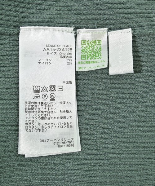 SENSE OF PLACE by URBAN RESEARCH（センスオブプレイスバイアーバンリサーチ）ニット・セーター 緑 サイズ:ONE レディース/2200687516278