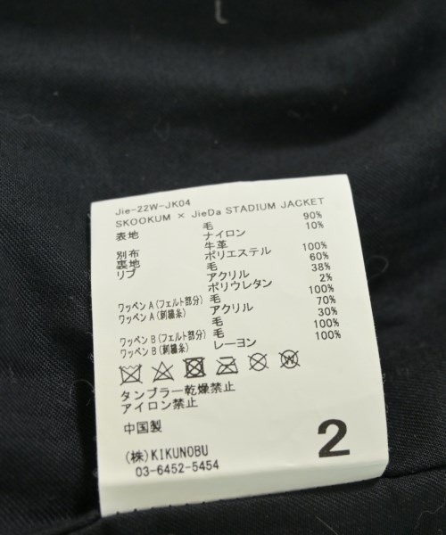 JIEDA（ジエダ）スタジャン 黒 サイズ:2(M位) メンズ/2200725084011
