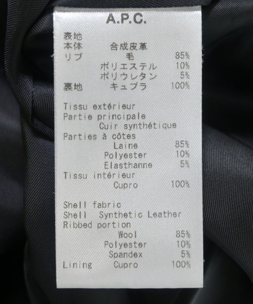 A.P.C.（アーペーセー）ライダース 黒 サイズ:XS メンズ/2200699016018