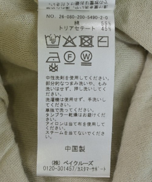 Spick and Span（スピックアンドスパン）カーディガン ベージュ サイズ:F レディース/2200714695020