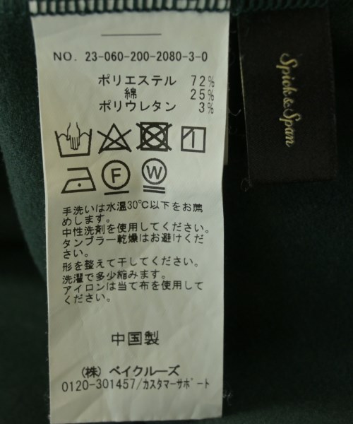 Spick and Span（スピックアンドスパン）ロング・マキシ丈スカート 緑 サイズ:36(S位) レディース/2200727001054