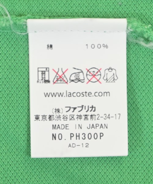 LACOSTE（ラコステ）ポロシャツ 緑 サイズ:2(S位) メンズ/2200715662120