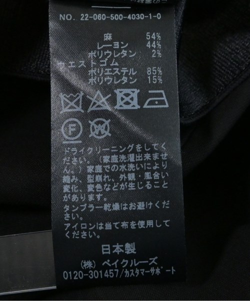 MUSE de Deuxieme Classe（ミューズドゥドゥーズィーエムクラス）ロング・マキシ丈スカート 黒 サイズ:38(M位) レディース/2200629868038