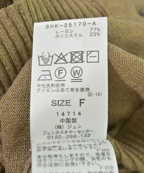 SALON adam et rope（サロンアダムエロペ）カーディガン ベージュ サイズ:F レディース/2200714922010