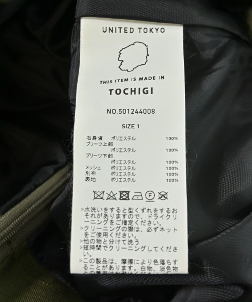 UNITED TOKYO（ユナイテッドトウキョウ）ロング・マキシ丈スカート カーキ サイズ:1(S位) レディース/2200717227075