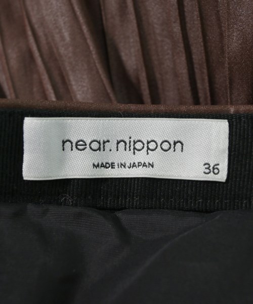 near.nippon（ニアーニッポン）ロング・マキシ丈スカート 茶 サイズ:36(S位) レディース/2200725654276