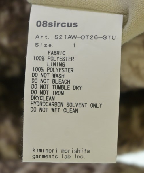 08sircus（ゼロエイトサーカス）その他 ベージュ サイズ:1(S位) レディース/2200705593052