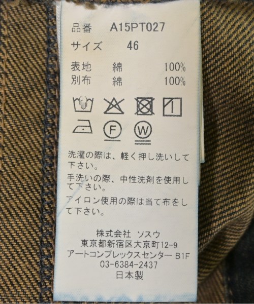 Maison MIHARA YASUHIRO（メゾンミハラヤスヒロ）デニムパンツ 紺 サイズ:46(M位) メンズ/2200646318011