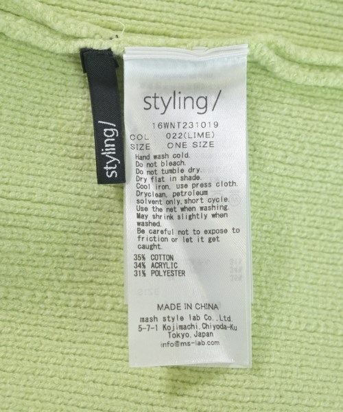styling/（スタイリング）ニット・セーター 緑 サイズ:F レディース/2200664343200