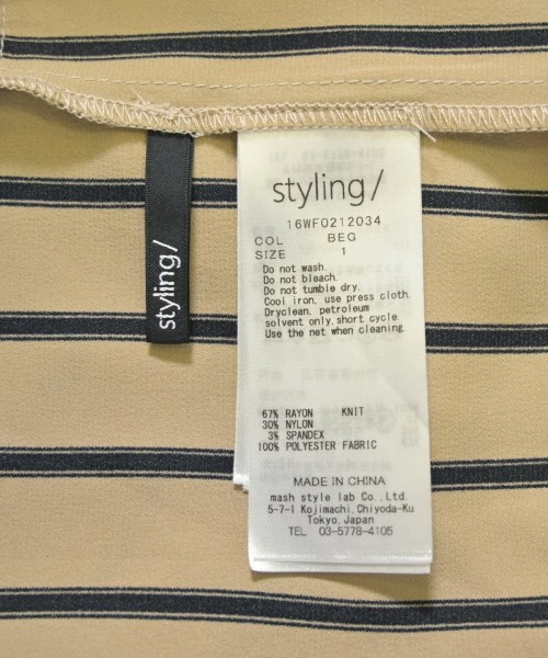 styling/（スタイリング）ワンピース ベージュ サイズ:1(S位) レディース/2200715799079