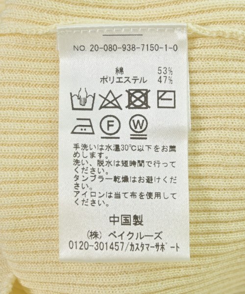 VERMEIL par iena（ヴェルメイユパーイエナ）ニット・セーター 白 サイズ:-(XS位) レディース/2200704673106