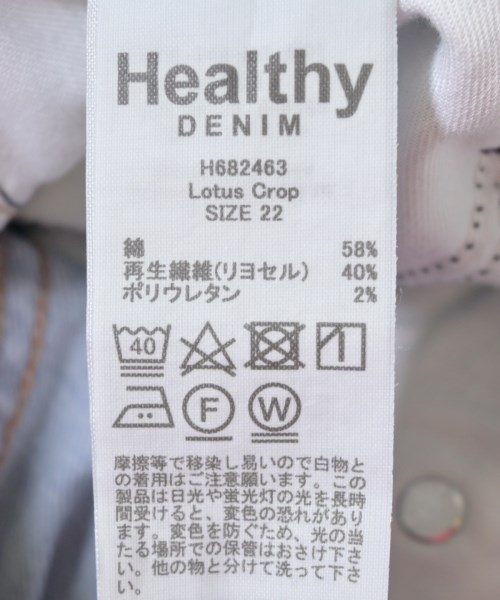 Healthy DENIM（ヘルシーデニム）デニムパンツ 青 サイズ:22(XS位) レディース/2200705082037