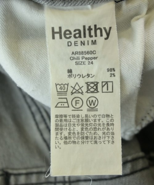 Healthy DENIM（ヘルシーデニム）デニムパンツ グレー サイズ:24(S位) レディース/2200722757017