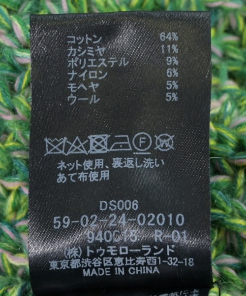 CABaN（キャバン）カーディガン 緑 サイズ:F メンズ/2200654143087