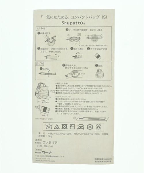 familiar（ファミリア）小物類（その他） 赤 サイズ:S キッズ/2200611202116