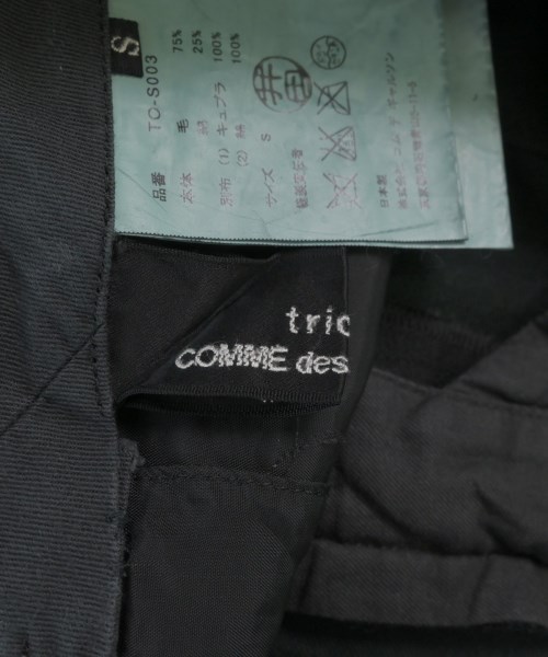 tricot COMME des GARCONS（トリココムデギャルソン）ひざ丈スカート 緑 サイズ:S レディース/2200618807062