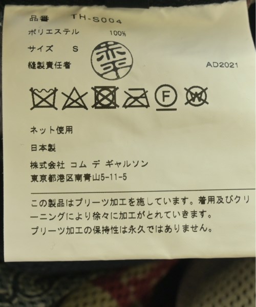 tricot COMME des GARCONS（トリココムデギャルソン）ロング・マキシ丈スカート カーキ サイズ:S レディース/2200620039062