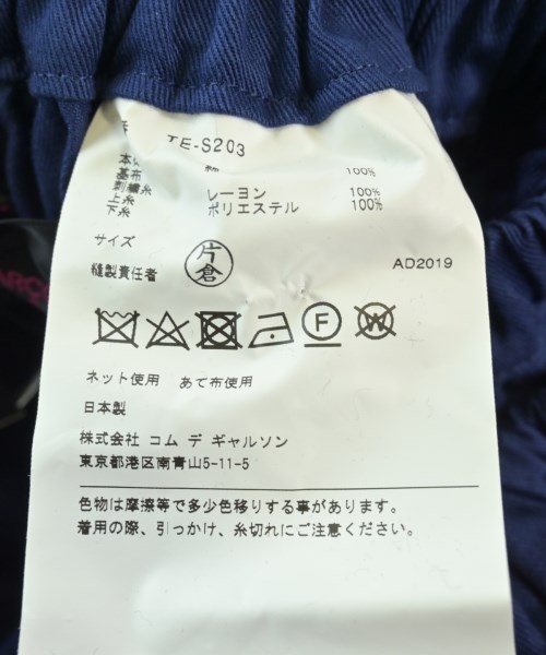 tricot COMME des GARCONS（トリココムデギャルソン）ロング・マキシ丈スカート 紺 サイズ:-(XS位) レディース/2200643576025