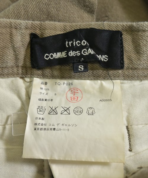 tricot COMME des GARCONS（トリココムデギャルソン）クロップドパンツ 茶 サイズ:S レディース/2200631382058