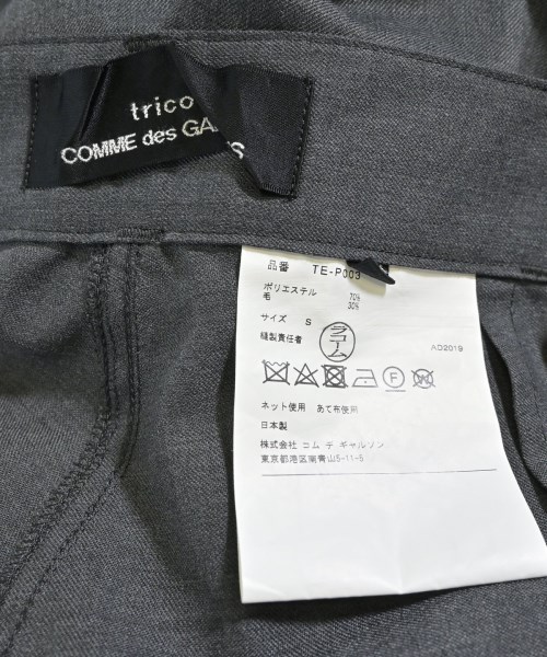 tricot COMME des GARCONS（トリココムデギャルソン）その他 グレー サイズ:S レディース/2200606704199