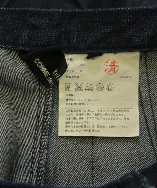 tricot COMME des GARCONS（トリココムデギャルソン）クロップドパンツ 紺 サイズ:S レディース/2200611738011