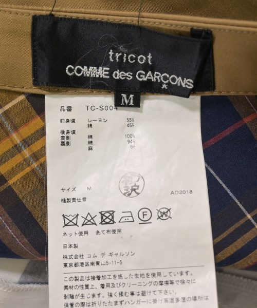 tricot COMME des GARCONS（トリココムデギャルソン）ロング・マキシ丈スカート 白 サイズ:M レディース/2200618577040