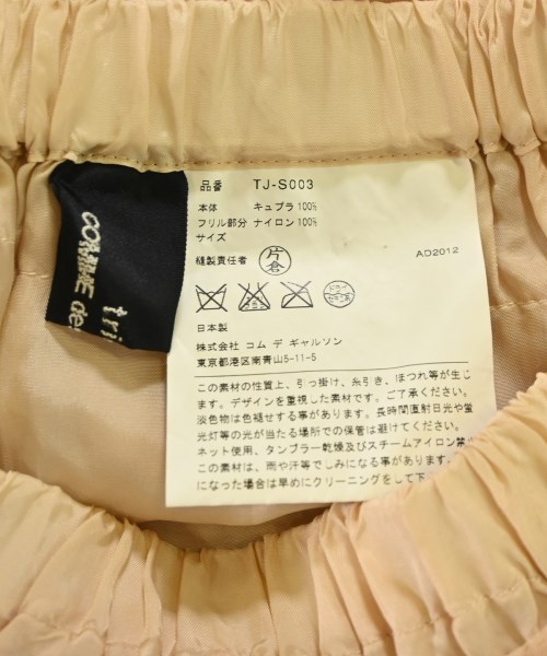 tricot COMME des GARCONS（トリココムデギャルソン）ひざ丈スカート ベージュ サイズ:-(M位) レディース/2200676768039