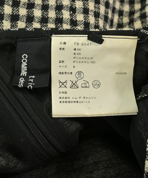 tricot COMME des GARCONS（トリココムデギャルソン）ロング・マキシ丈スカート 白 サイズ:S レディース/2200677616032