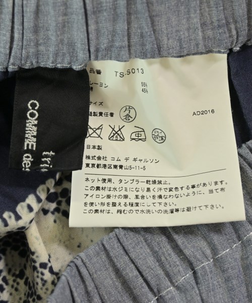 tricot COMME des GARCONS（トリココムデギャルソン）ロング・マキシ丈スカート 青 サイズ:-(S位) レディース/2200677616049