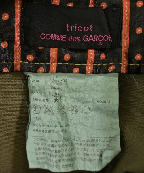 tricot COMME des GARCONS（トリココムデギャルソン）ロング・マキシ丈スカート カーキ サイズ:S レディース/2200677616056