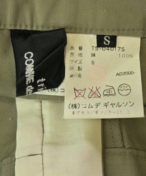 tricot COMME des GARCONS（トリココムデギャルソン）ロング・マキシ丈スカート カーキ サイズ:S レディース/2200681868182